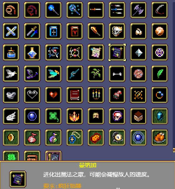 《吸血鬼倖存者》曼納加超武怎麽進化?曼納加超武進化公式 《吸血鬼倖存者》曼納加超武怎麽進化?曼納加超武進化公式