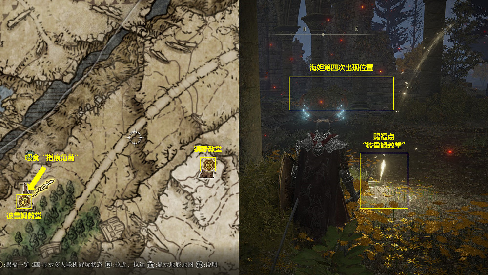 《艾爾登法環》盲女海妲支線任務流程攻略分享