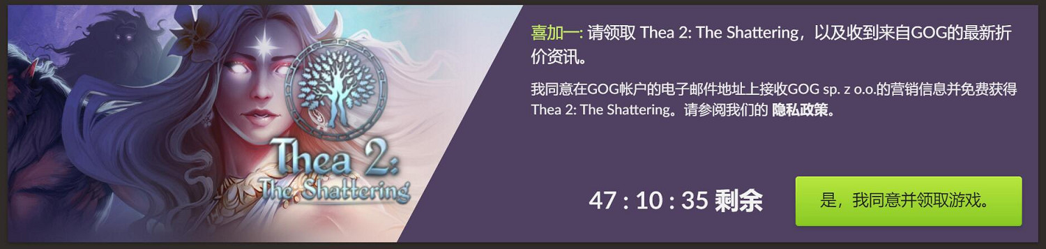 GOG限時喜加一!免費領回合策略RPG《西婭2:粉碎》 GOG限時喜加一!免費領回合策略RPG《西婭2:粉碎》