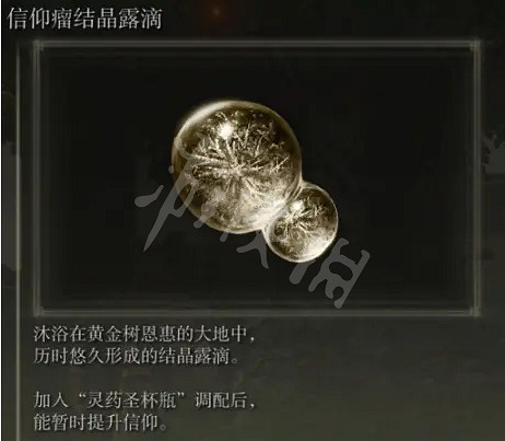 《艾爾登法環》啜泣半島有哪些露滴?啜泣半島露滴收集指南 《艾爾登法環》啜泣半島有哪些露滴?啜泣半島露滴收集指南