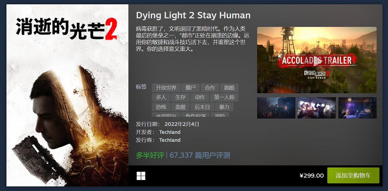 V社公布Steam 2月熱門新品榜:法環&方舟絕代雙驕! V社公布Steam 2月熱門新品榜:法環&方舟絕代雙驕!