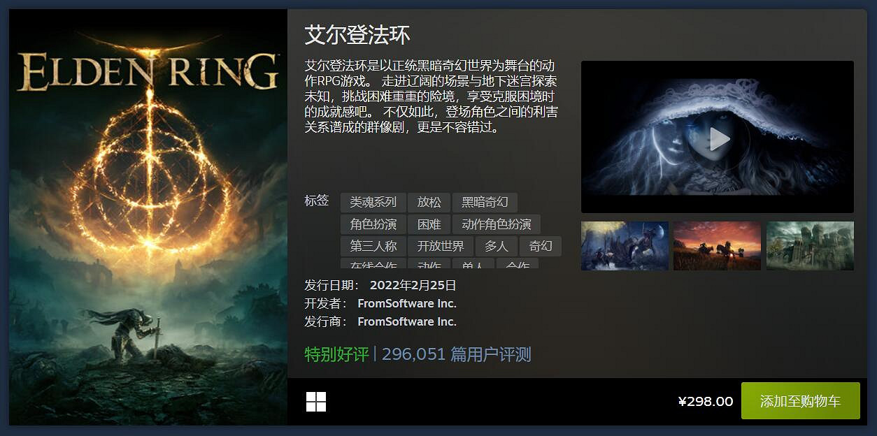 V社公布Steam 2月熱門新品榜:法環&方舟絕代雙驕! V社公布Steam 2月熱門新品榜:法環&方舟絕代雙驕!