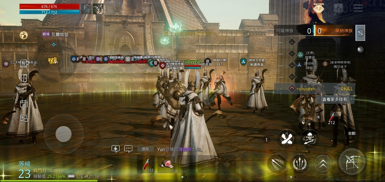 手機PC雙平台MMORPG《奧丁：神叛》封測試玩