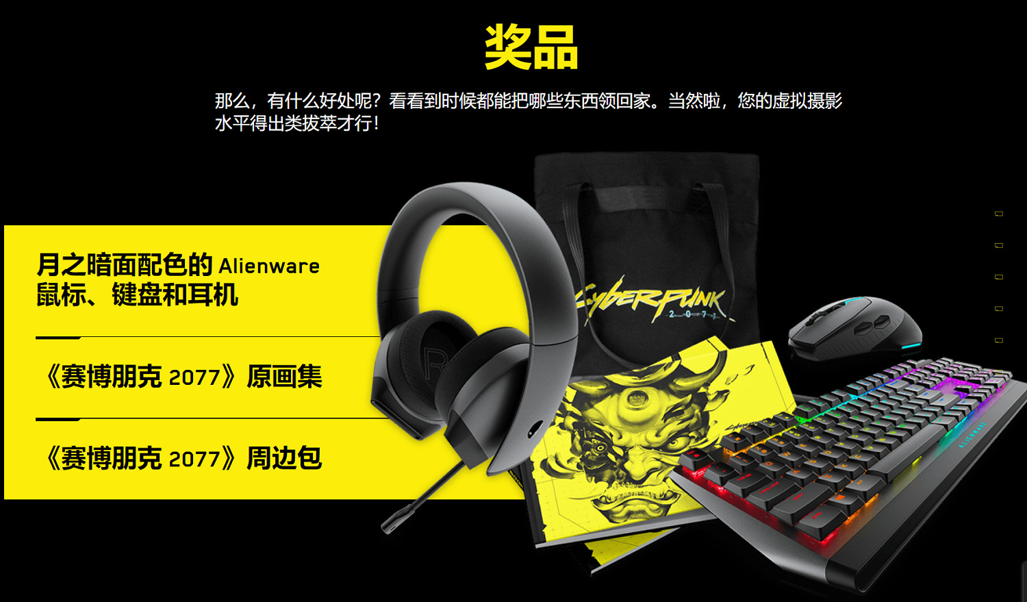 《電馭叛客2077》照片模式大挑戰！用遊戲截圖贏大獎