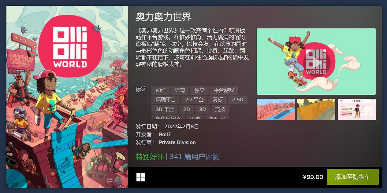 V社公布Steam 2月熱門新品榜:法環&方舟絕代雙驕! V社公布Steam 2月熱門新品榜:法環&方舟絕代雙驕!