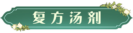 《哈利波特》全新魔藥複方湯劑預告 全新魔藥複方湯劑介紹 《哈利波特》全新魔藥複方湯劑預告 全新魔藥複方湯劑介紹