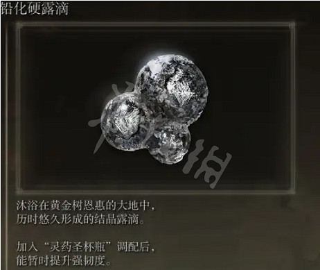 《艾爾登法環》亞壇高原露滴在哪?亞壇高原全露滴位置介紹 《艾爾登法環》亞壇高原露滴在哪?亞壇高原全露滴位置介紹