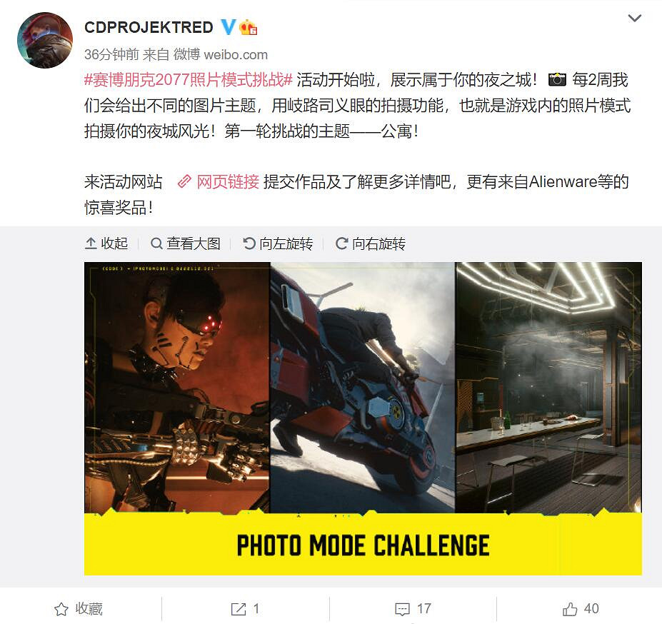 《電馭叛客2077》照片模式大挑戰！用遊戲截圖贏大獎