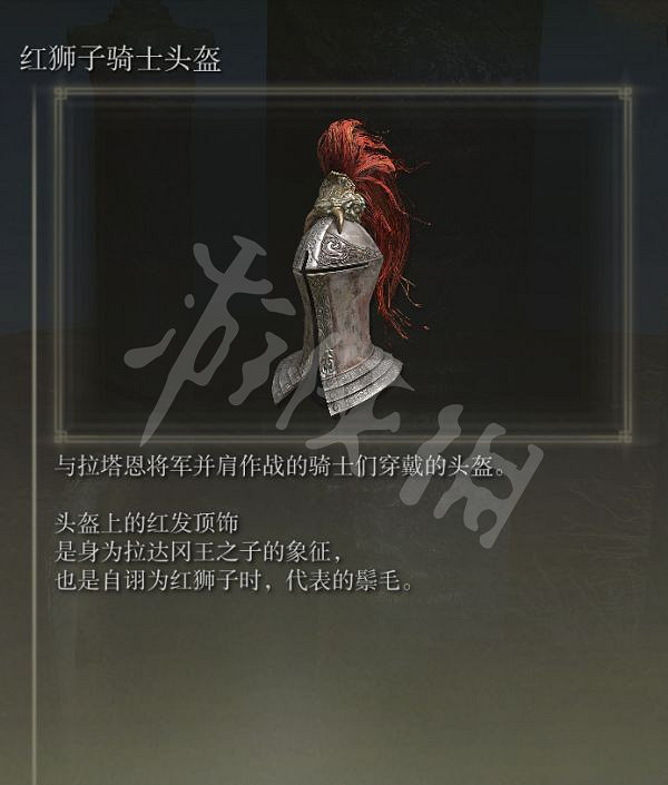 《艾爾登法環》碎星拉塔恩是誰?碎星拉塔恩背景故事介紹 《艾爾登法環》碎星拉塔恩是誰?碎星拉塔恩背景故事介紹