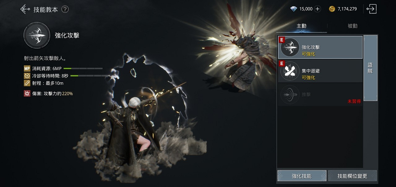 手機PC雙平台MMORPG《奧丁：神叛》封測試玩