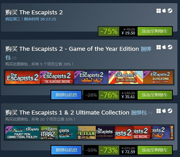 越獄遊戲《脫逃者2》特價促銷僅售約新台幣82元 支援中文