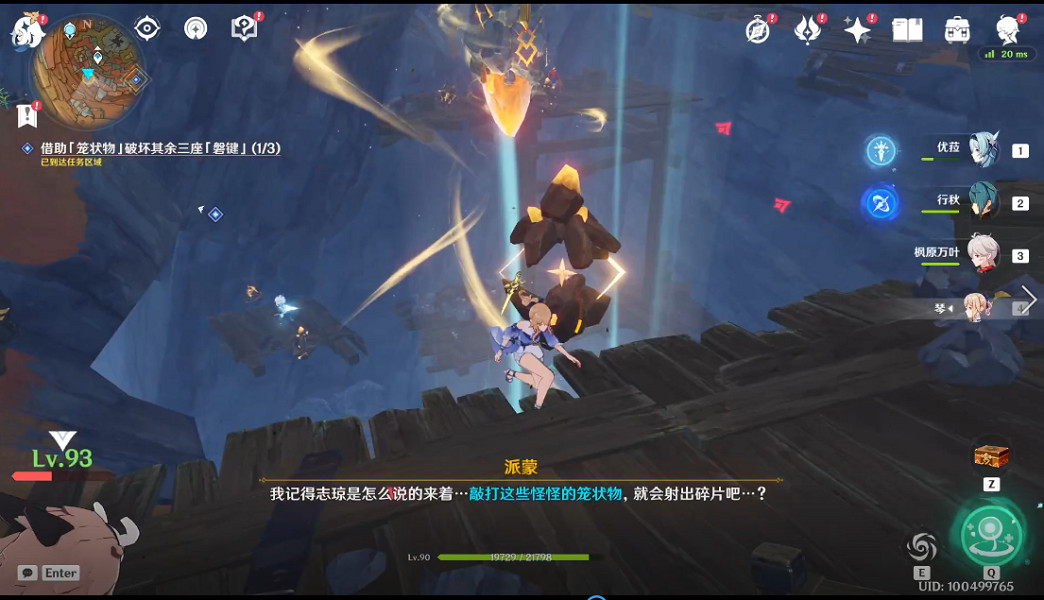 《原神》層岩巨淵磐鍵在哪?層岩巨淵磐鍵破壞方法介紹 《原神》層岩巨淵磐鍵在哪?層岩巨淵磐鍵破壞方法介紹