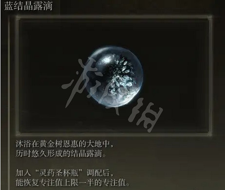 《艾爾登法環》巨人山頂有哪些露滴？巨人山頂露滴位置分享