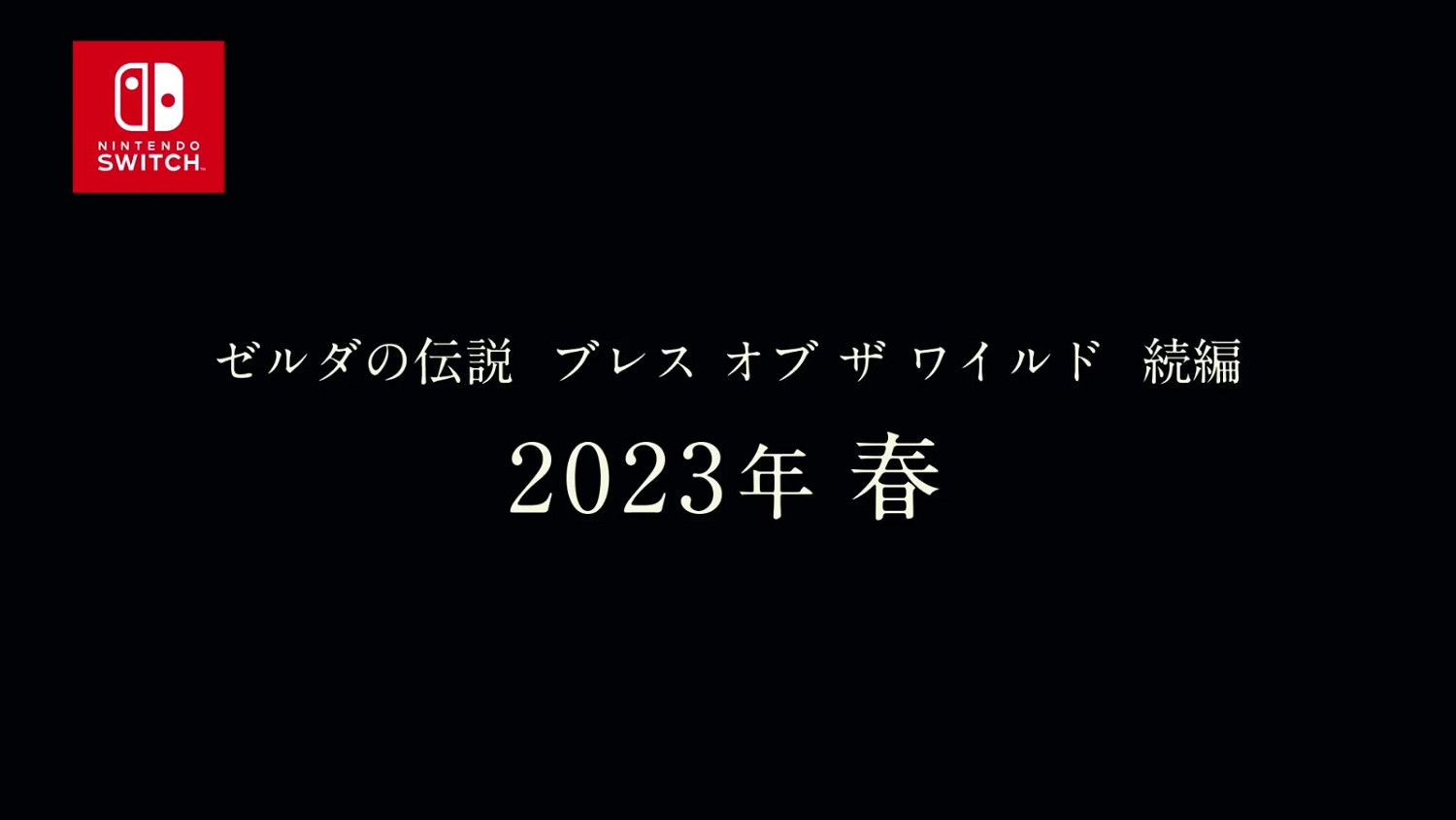 《曠野之息2》宣布跳票,索尼新訂閱服務推出 《曠野之息2》宣布跳票,索尼新訂閱服務推出