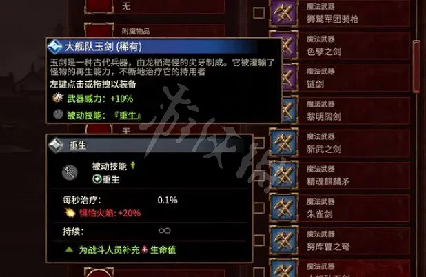 《全軍破敵戰鎚3》震旦四神獸是什麽?震旦四神獸介紹 《全軍破敵戰鎚3》震旦四神獸是什麽?震旦四神獸介紹