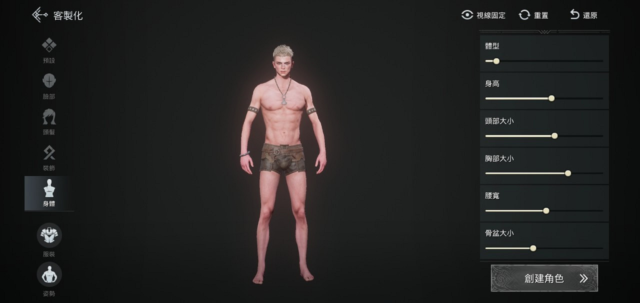 手機PC雙平台MMORPG《奧丁：神叛》封測試玩