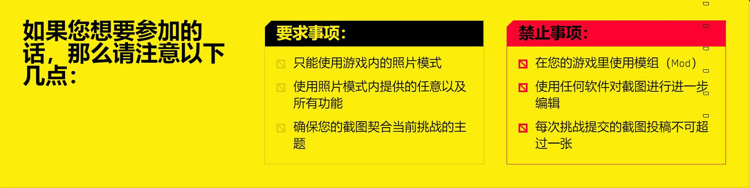 《電馭叛客2077》照片模式大挑戰！用遊戲截圖贏大獎