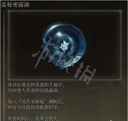 《艾爾登法環》亞壇高原露滴在哪?亞壇高原全露滴位置介紹 《艾爾登法環》亞壇高原露滴在哪?亞壇高原全露滴位置介紹