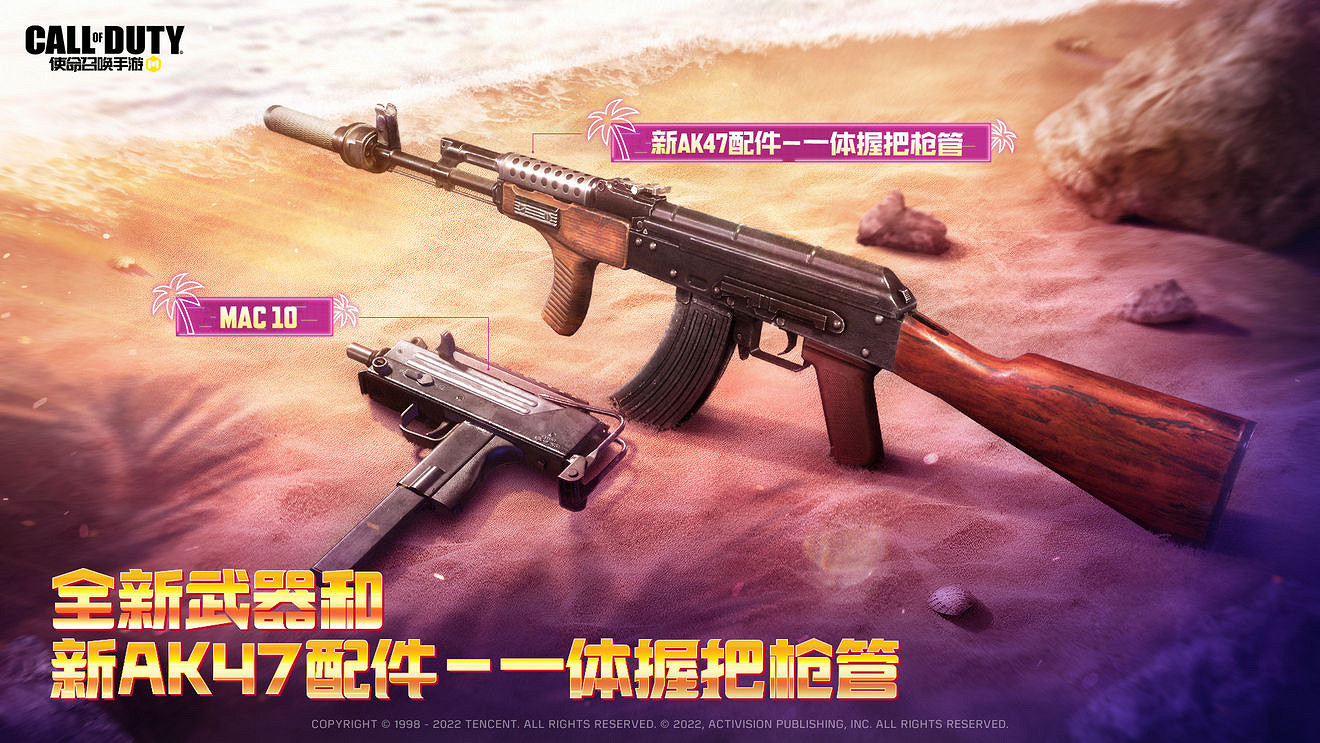 《決勝時刻：Mobile》槍焰派對版本更新介紹 新武器mac10新終極技能反應堆核心
