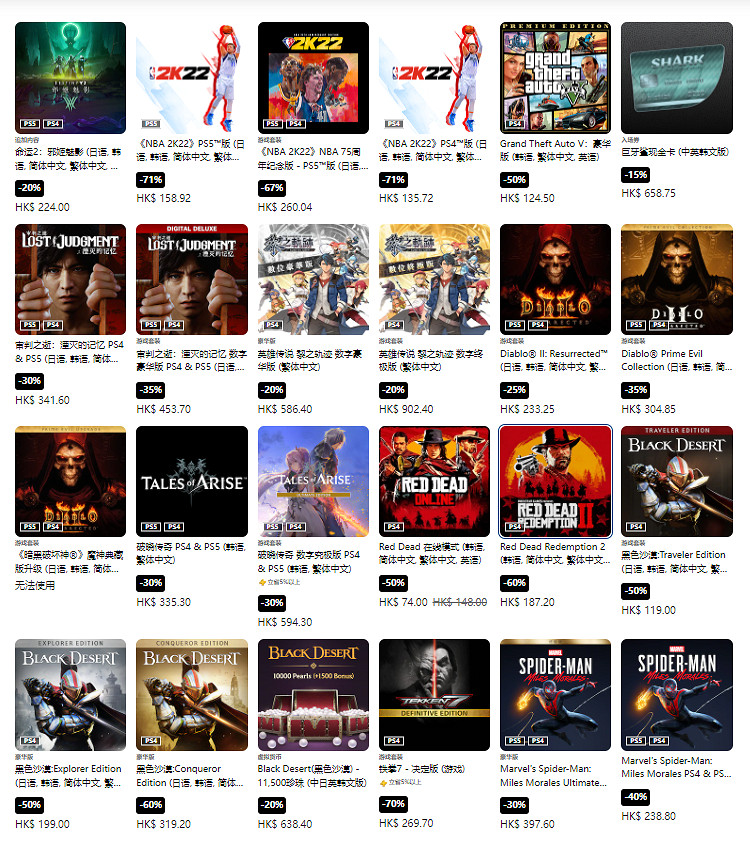 PS港服商城開啟春季優惠 多款遊戲參與折扣