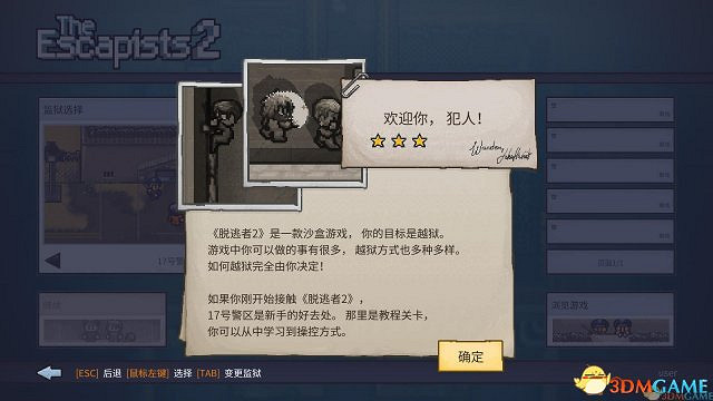 越獄好戲上演！《脫逃者2》免安裝中英文未加密版