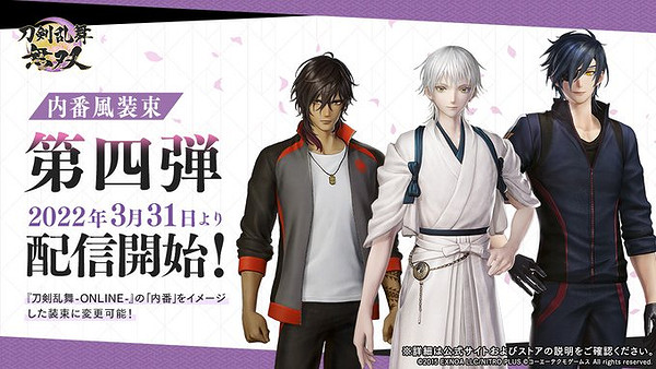 光榮無雙作品《刀劍亂舞無雙》第4彈與第5彈DLC公布 光榮無雙作品《刀劍亂舞無雙》第4彈與第5彈DLC公布