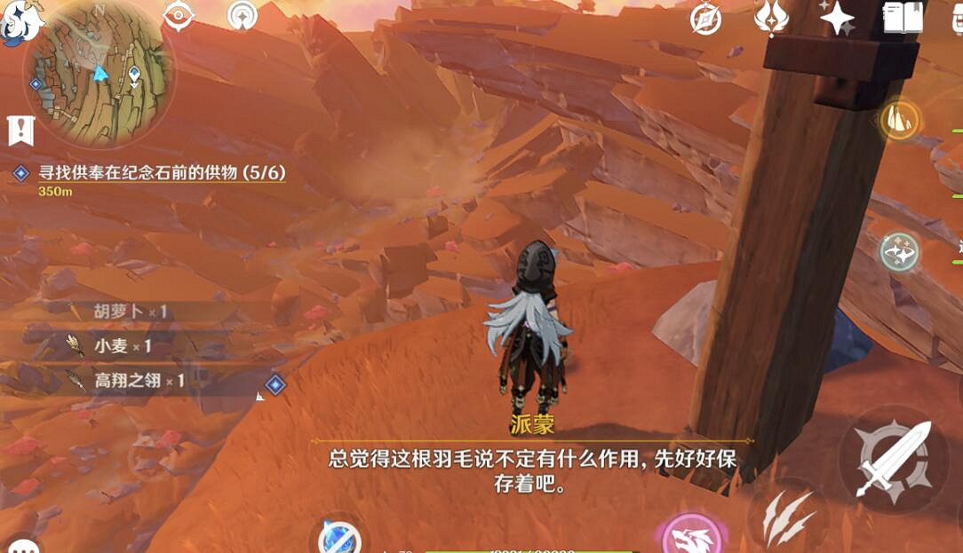 《原神》千年千岩任務怎麽做?千年千岩任務收集攻略 《原神》千年千岩任務怎麽做?千年千岩任務收集攻略