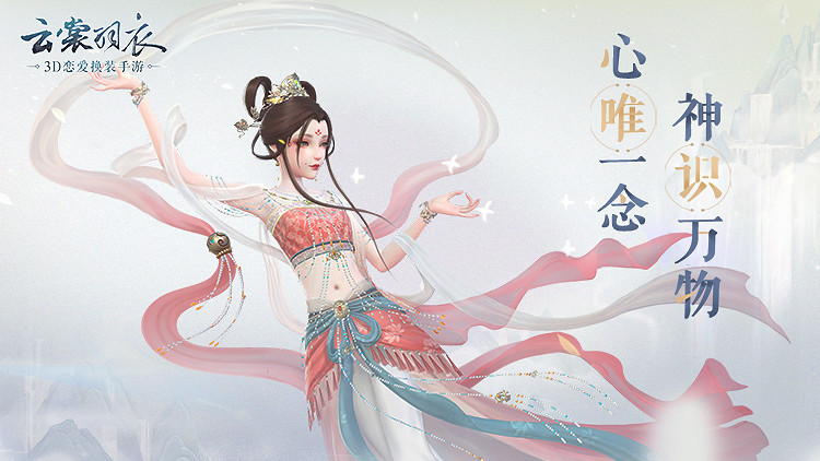 手遊《雲裳羽衣》中止停服流程 後續營運計劃公布 手遊《雲裳羽衣》中止停服流程 後續營運計劃公布