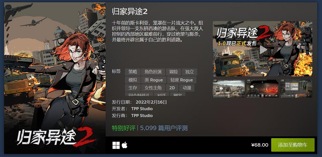 V社公布Steam 2月熱門新品榜:法環&方舟絕代雙驕! V社公布Steam 2月熱門新品榜:法環&方舟絕代雙驕!