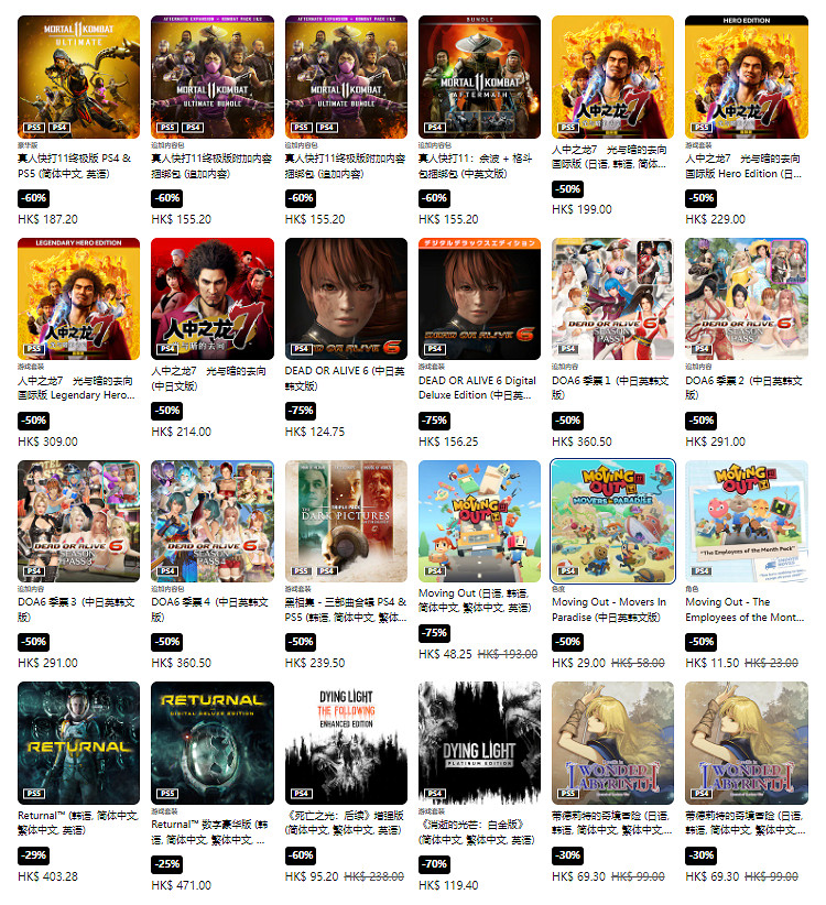 PS港服商城開啟春季優惠 多款遊戲參與折扣