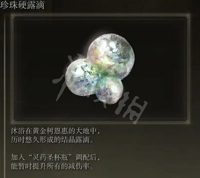 《艾爾登法環》蓋利德露滴如何收集？蓋利德地區露滴收集指南