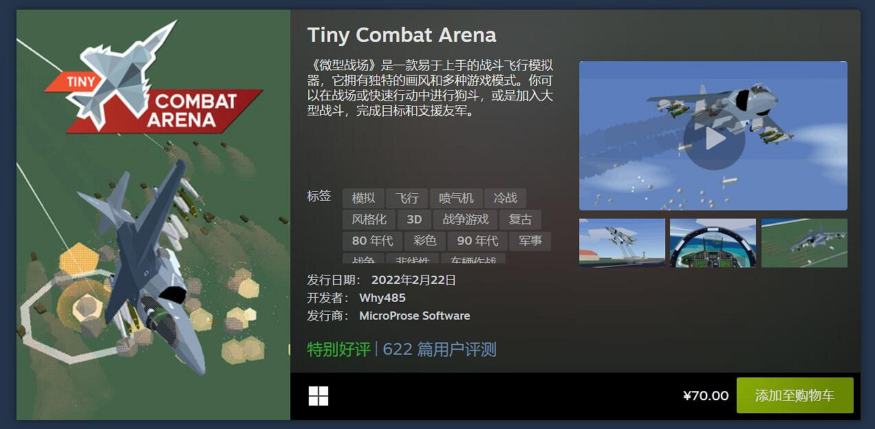 V社公布Steam 2月熱門新品榜:法環&方舟絕代雙驕! V社公布Steam 2月熱門新品榜:法環&方舟絕代雙驕!