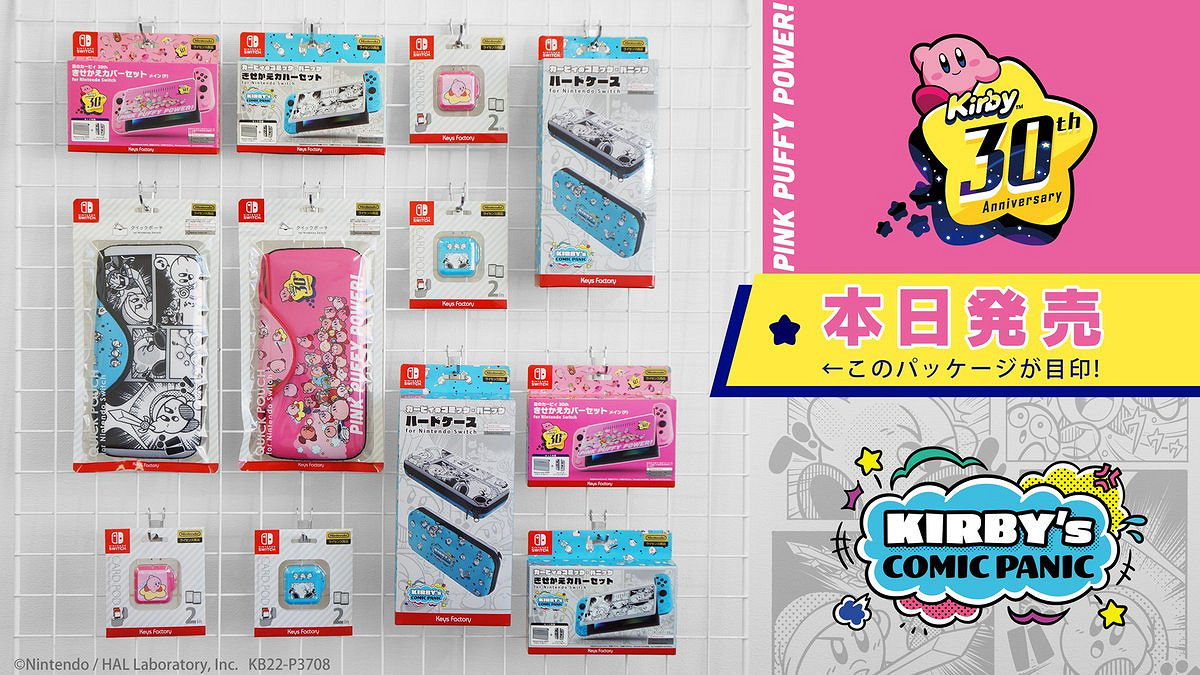 《星之卡比》30周年紀念周邊第三彈推出 卡比小夜燈 《星之卡比》30周年紀念周邊第三彈推出 卡比小夜燈