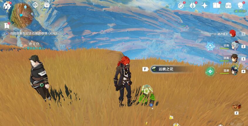 《原神》岩巔大俠往事怎麽挖寶?岩巔大俠往事世界任務玩法 《原神》岩巔大俠往事怎麽挖寶?岩巔大俠往事世界任務玩法