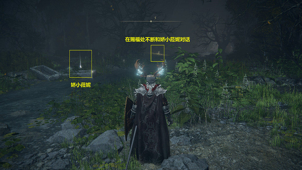 《艾爾登法環》菈妮支線任務流程攻略分享