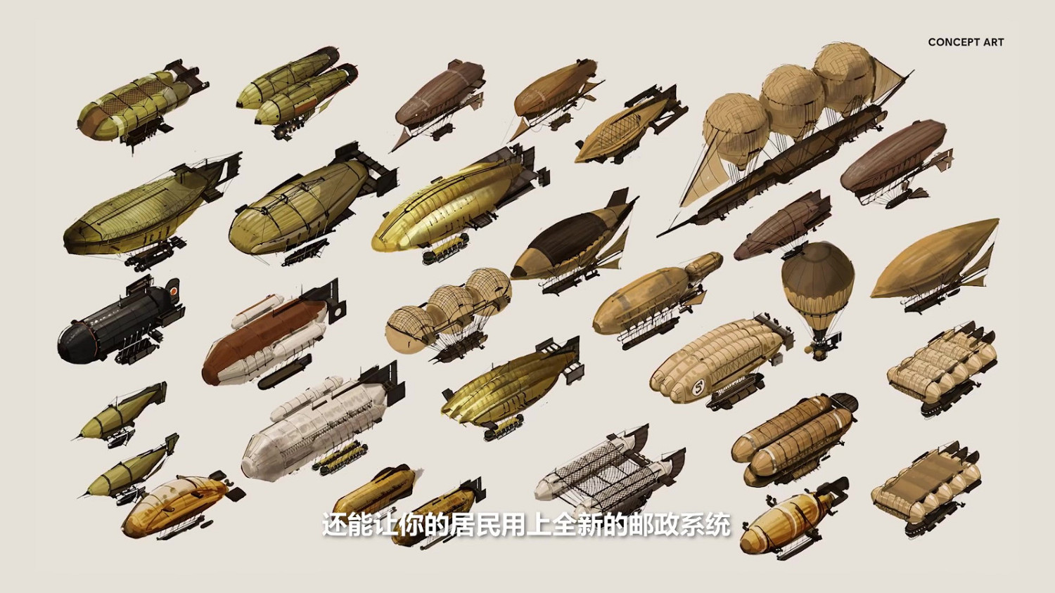 《美麗新世界1800》第四年季票內容公布 首個DLC 4月12日上線