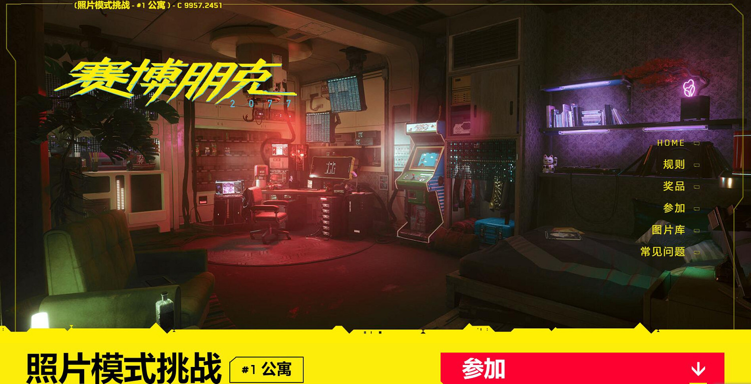 《電馭叛客2077》照片模式大挑戰！用遊戲截圖贏大獎