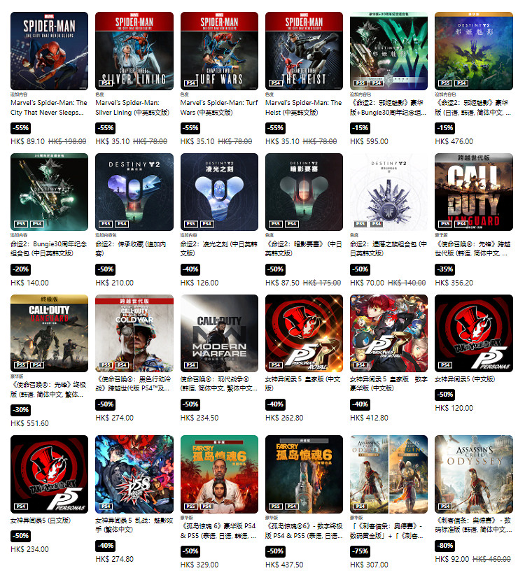 PS港服商城開啟春季優惠 多款遊戲參與折扣