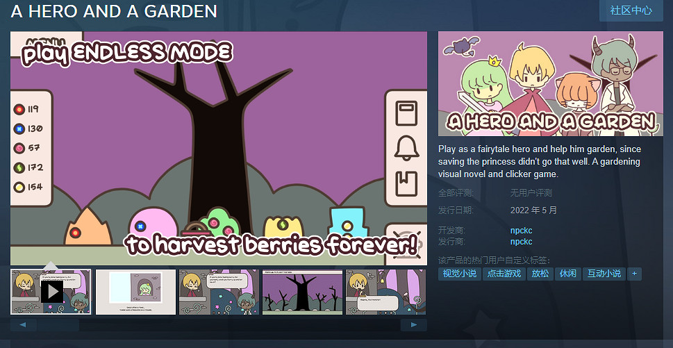 救公主失敗就要去種地?《英雄和花園》上架Steam 救公主失敗就要去種地?《英雄和花園》上架Steam