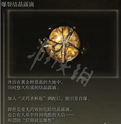 《艾爾登法環》巨人山頂有哪些露滴？巨人山頂露滴位置分享