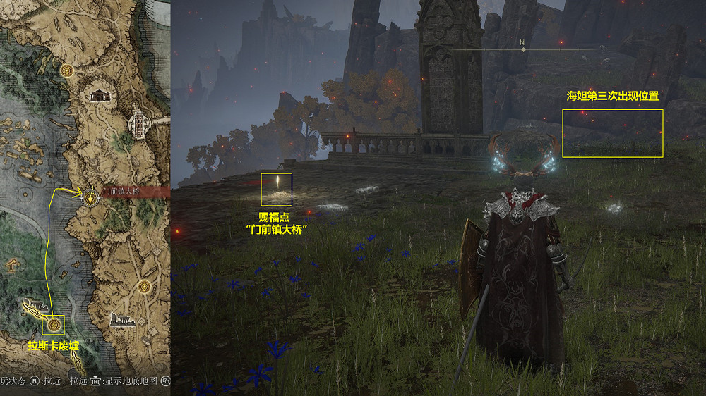 《艾爾登法環》盲女海妲支線任務流程攻略分享
