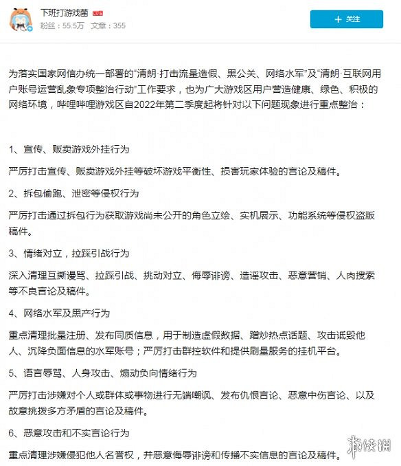 晚報:戰地風雲2042超大更新《艾爾登法環》DLC內容推測 晚報:戰地風雲2042超大更新《艾爾登法環》DLC內容推測