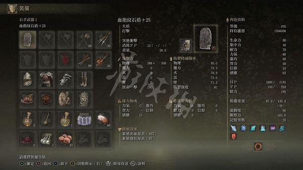 《艾爾登法環》出血盾牌流怎麽玩?出血盾牌流玩法分享 《艾爾登法環》出血盾牌流怎麽玩?出血盾牌流玩法分享