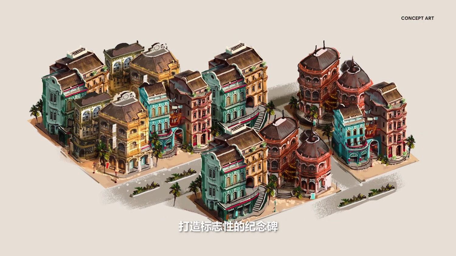 《美麗新世界1800》第四年季票內容公布 首個DLC 4月12日上線