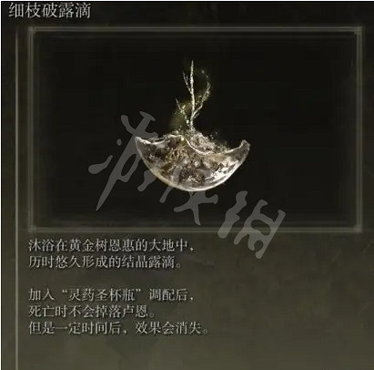 《艾爾登法環》亞壇高原露滴在哪?亞壇高原全露滴位置介紹 《艾爾登法環》亞壇高原露滴在哪?亞壇高原全露滴位置介紹