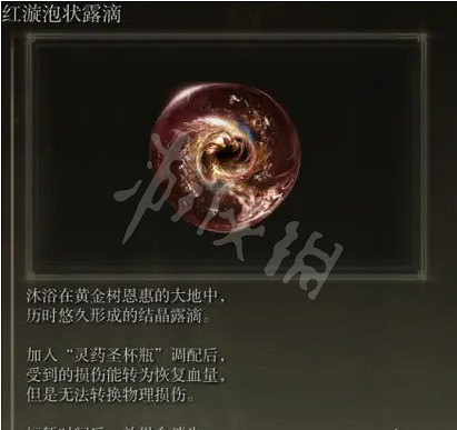 《艾爾登法環》巨人山頂有哪些露滴？巨人山頂露滴位置分享