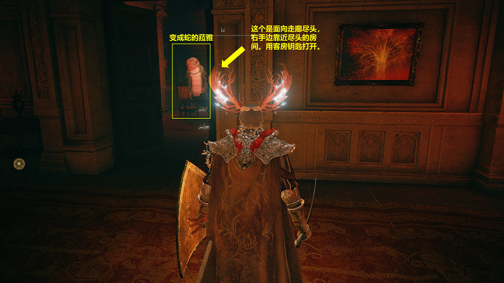 《艾爾登法環》蛇人少女菈雅支線任務流程攻略分享 《艾爾登法環》蛇人少女菈雅支線任務流程攻略分享