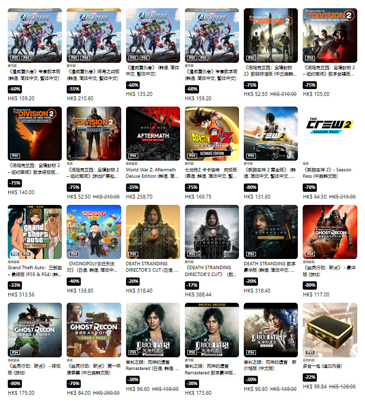 PS港服商城開啟春季優惠 多款遊戲參與折扣