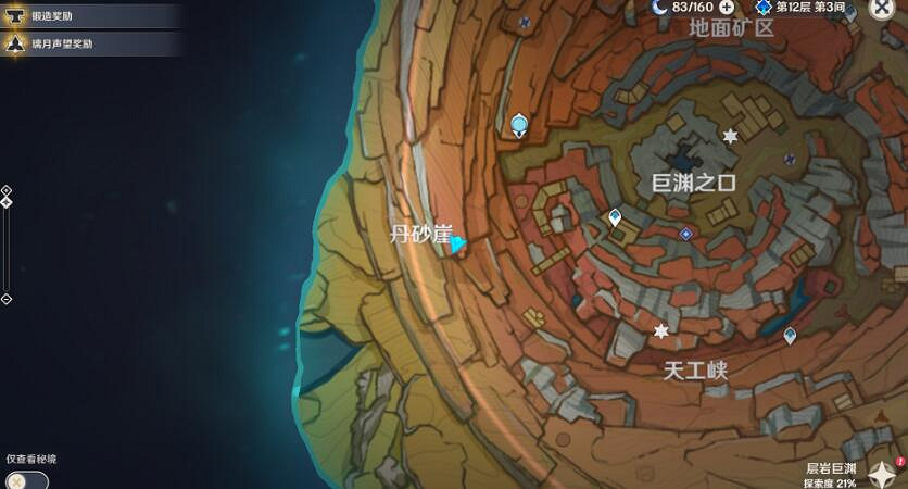 《原神》岩巔大俠往事怎麽挖寶?岩巔大俠往事世界任務玩法 《原神》岩巔大俠往事怎麽挖寶?岩巔大俠往事世界任務玩法