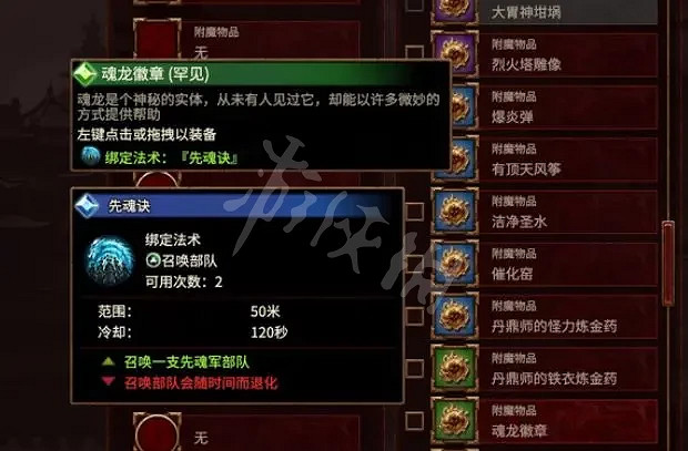 《全軍破敵戰鎚3》震旦四神獸是什麽?震旦四神獸介紹 《全軍破敵戰鎚3》震旦四神獸是什麽?震旦四神獸介紹